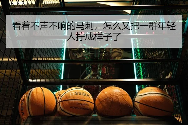 kan-zhe-bu-sheng-bu-xiang-de-ma-ci-zen-me-you-ba-yi-qun-nian-qing-ren-ning-cheng-yang-zi-le-2-991.jpg